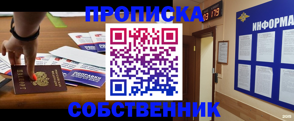 миграционный учет в Алатыре