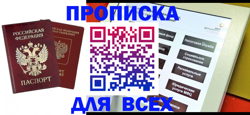 временная регистрация собственник в Алатыре