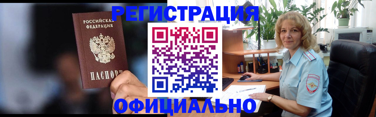 прописка ребенка в Алатыре
