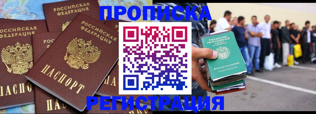 временная регистрация недорого в Алатыре