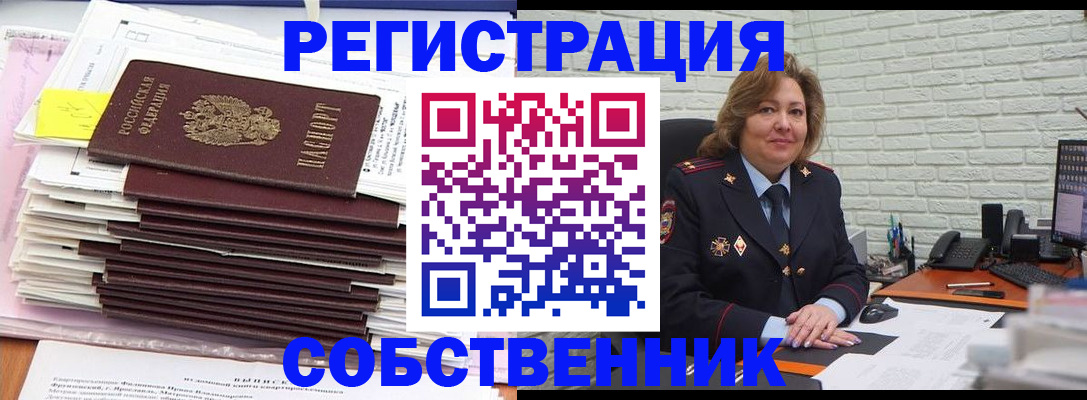 прописка ребенка в Алатыре